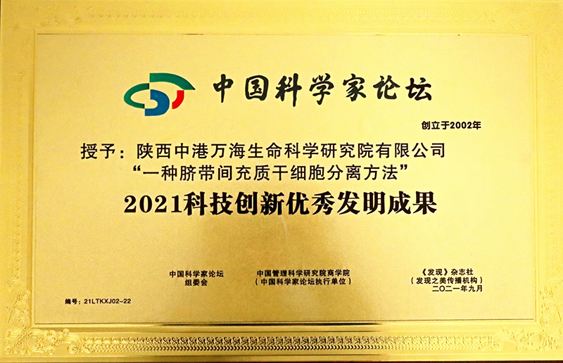 2021科技创新优秀发明成果